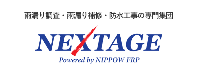 NEXTAGEバナー